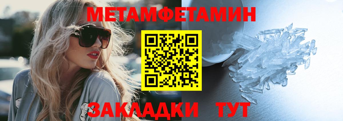 АМФЕТАМИН Premium Полысаево