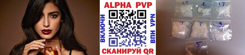 A-PVP Crystall  Полысаево 