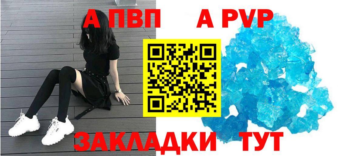 APVP VHQ Полысаево