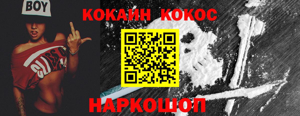 КОКАИН Колумбийский Полысаево