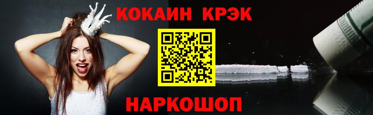 COCAIN  Вход с VPN  COCAIN 99%  Полысаево  Кокаин VHQ 