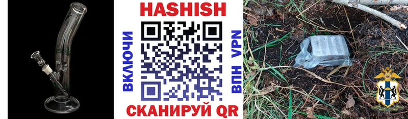 ГАШ хэш  Полысаево 