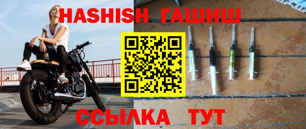 Полысаево  Гашиш хэш  Гашиш Ice-O-Lator  ГАШ  Вход с VPN 