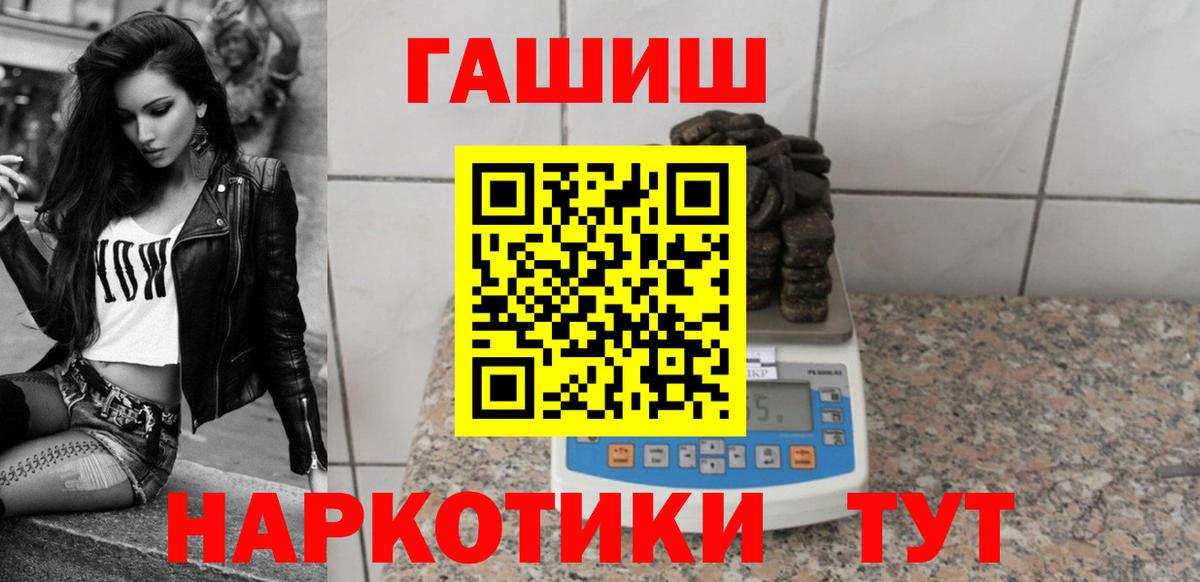 ГАШ убойный Полысаево