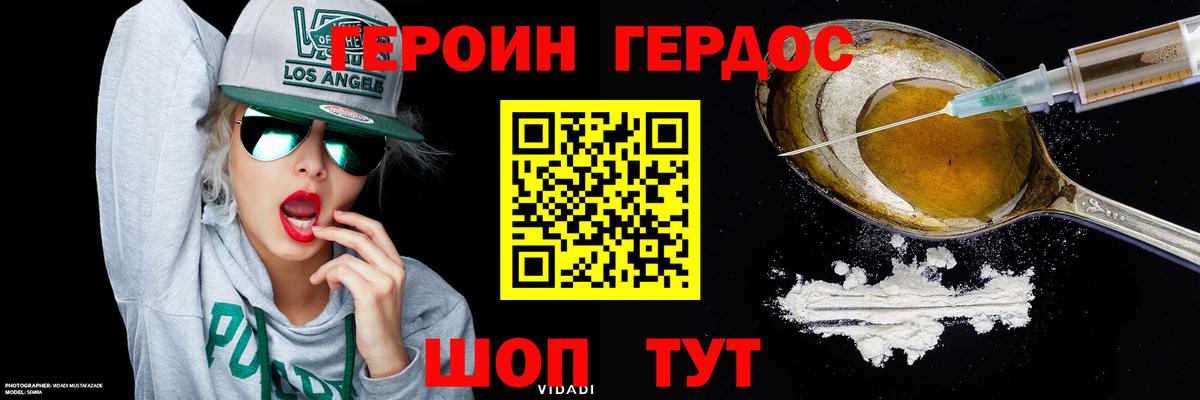 Полысаево  ГЕРОИН герыч  ГЕРОИН  Вход с VPN 