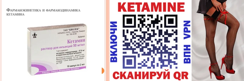КЕТАМИН ketamine Полысаево