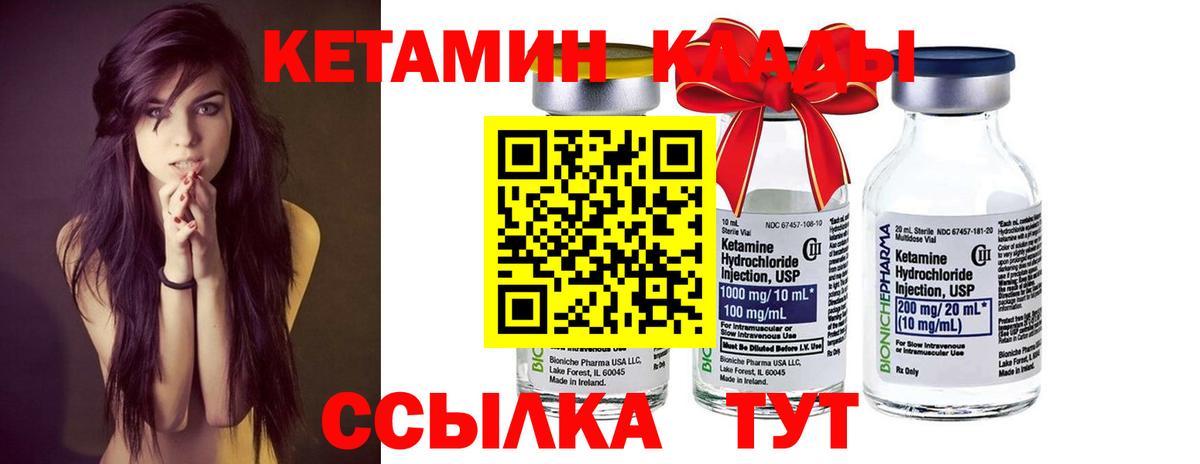 Кетамин ketamine  Кетамин VHQ  Вход с VPN  Полысаево 