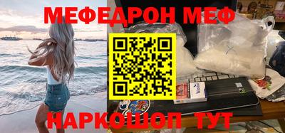 мяу мяу кристалл Сланцы