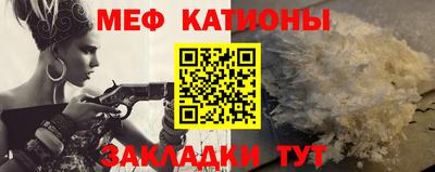 мяу мяу кристалл Сланцы