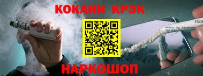 мяу мяу кристалл Сланцы