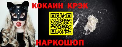 мяу мяу кристалл Сланцы