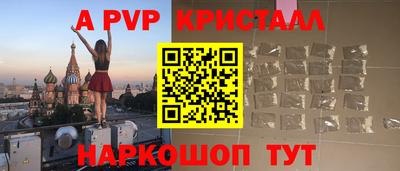 спайс Славянск-на-Кубани