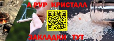 спайс Славянск-на-Кубани