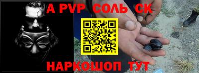 мяу мяу кристалл Сланцы