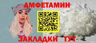 спайс Славянск-на-Кубани