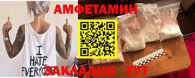спайс Славянск-на-Кубани
