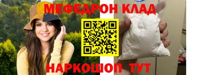 мяу мяу кристалл Сланцы