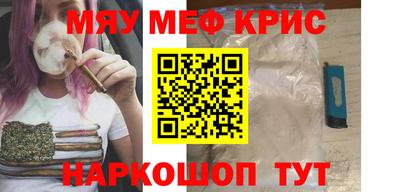 мяу мяу кристалл Сланцы