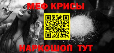 спайс Славянск-на-Кубани