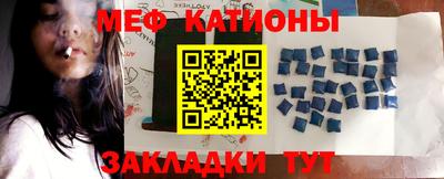 мяу мяу кристалл Сланцы