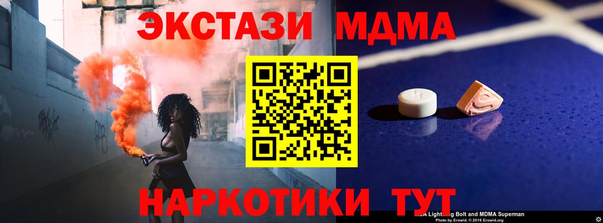 МДМА  МДМА Molly  МДМА crystal  Вход с VPN  Полысаево 