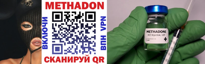 наркота  Полысаево  Метадон methadone 