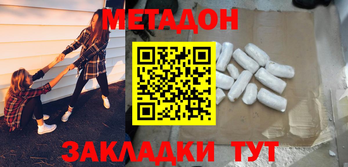 МЕТАДОН VHQ  Вход с VPN  МЕТАДОН кристалл  Полысаево 