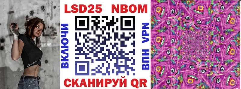 Марки NBOMe 1500мкг Полысаево