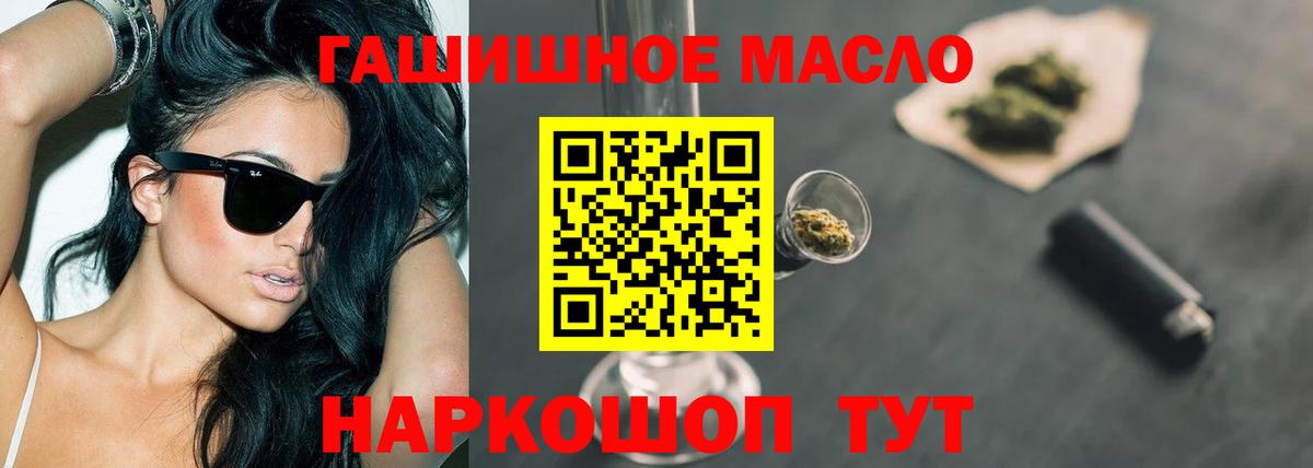 ТГК гашишное масло  Вход с VPN  Полысаево  закладка  Дистиллят ТГК гашишное масло 