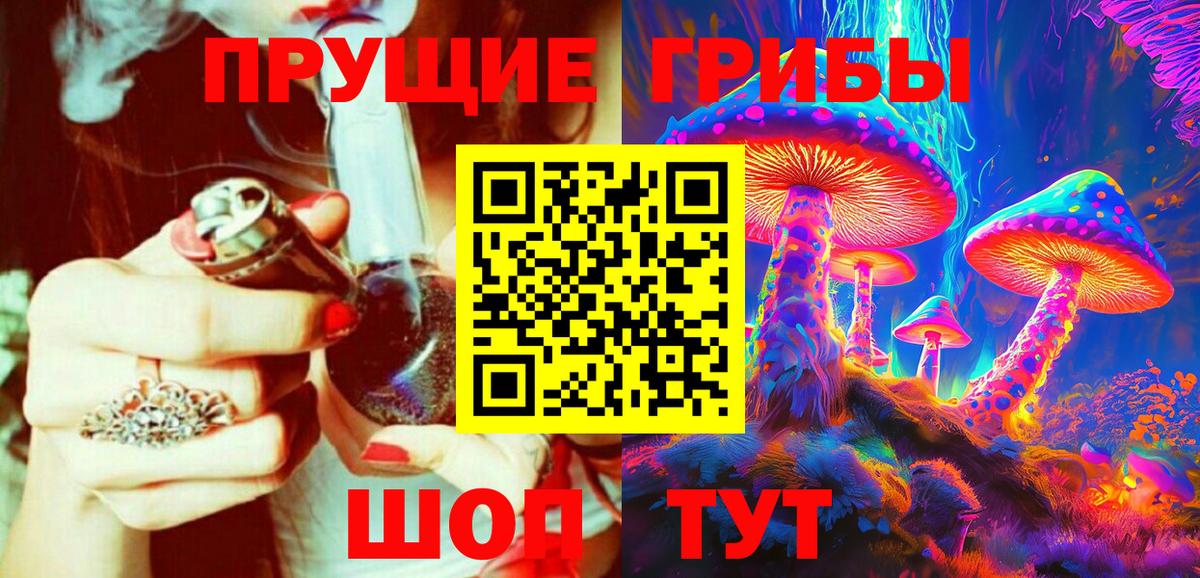 Псилоцибиновые грибы прущие грибы Полысаево