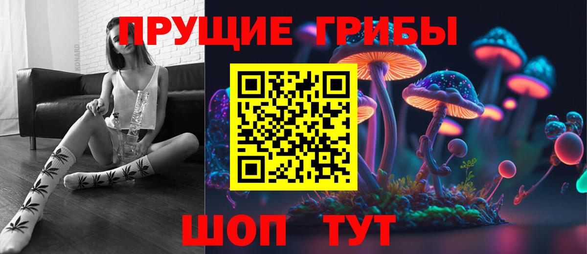 Полысаево  Галлюциногенные грибы ЛСД  Вход с VPN 
